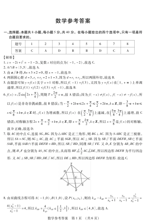 黑龙江省新时代高中教育联合体2026届高三上学期8月开学测试数学答案.pdf