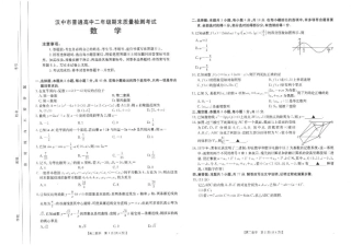 陕西省汉中市2024-2025学年高二下学期7月期末质量检测考试数学试题（含答案）.pdf