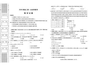 陕西省汉中市2026届高三上学期第一次校际联考试题 数学 含答案.pdf