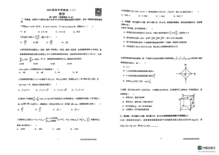 陕西省三重教育2025届高考预测卷（二）数学.pdf