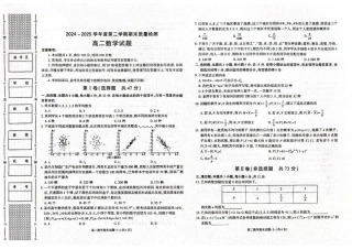 陕西省西安市新城区2024-2025学年高二下学期7月期末质量检测数学试题（含答案）.pdf
