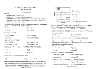 重庆市南开中学校2024-2025学年高三上学期第一次质量检测数学试题+答案.pdf