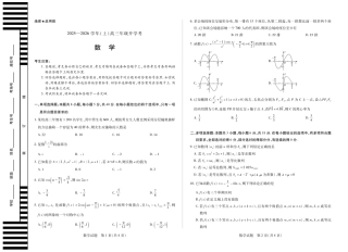 【数学】大联考·河南省2025-2026学年高三年级上学期开学考.pdf