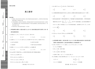 【数学】大联考·湖南省、广西省2025-2026学年高三上学期阶段性检测（二）.pdf
