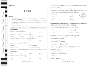 【数学】大联考·湖南省2026届高三年级上学期开学考.pdf