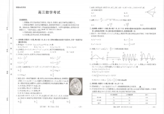 【数学】江西省2025届全国“优创名校”高三4月联考.pdf