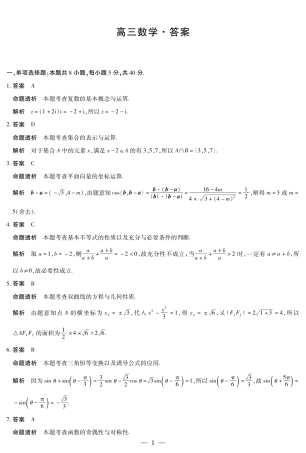【数学答案】大联考·湖南省2026届高三年级上学期开学考.pdf