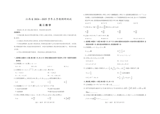 25届江西省高三年级期中考试·数学10.29.pdf