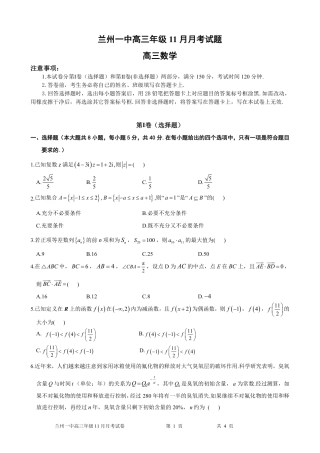 2024-2025-1学期高三年级11月考数学试卷(4).pdf