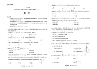 2025届河南大联考高三阶段性检测（三）数学_扫描件_数学（三）大联考.pdf