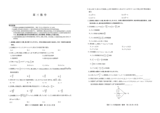 2025届九师联盟高三10月联考（10.24）数学试题_数学.pdf