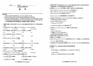 安徽省皖江名校2024-2025学年高三上学期12月月考试题 数学 PDF版含解析.pdf