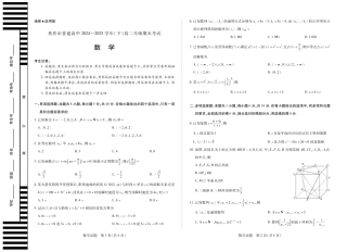 大联考·河南省焦作市普通高中2024-2025学年高二年级期末考试（全科）_数学焦作高二下期末.pdf