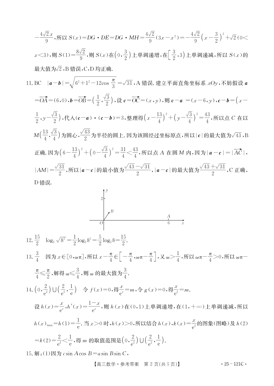 福建省2024-2025学年高三上学期半期考试-数学试题+答案_高三11月期中考试数学答案.pdf_第2页
