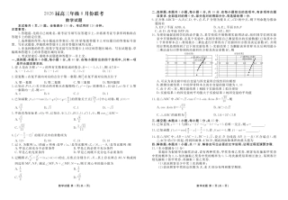 广东省衡水金卷2026届高三8月开学联考数学.pdf