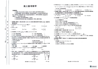 贵州2024-2025学年高三上学期9月开学联考_数学试卷.pdf