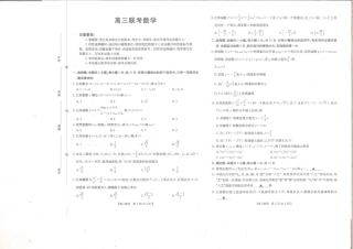 贵州省2025-2026学年高三上学期9月联考数学试题（含答案）.pdf