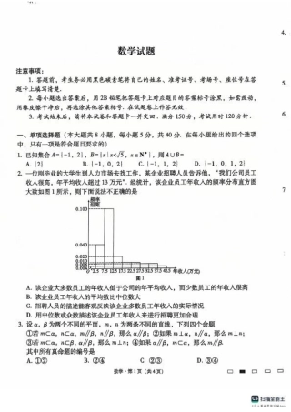贵州省六校联盟2024-2025学年高三上学期12月月考试题 数学 PDF版含解析.pdf