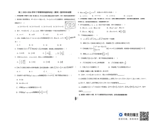 河北省衡水市第二中学2023-2024学年高二下学期6月期末考试 数学 PDF版含解析.pdf