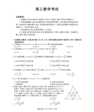 湖北省2026届高三上学期10月联考-数学+答案.pdf