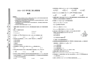 湖北省黄冈市2025届高三下学期核心预测卷数学.pdf