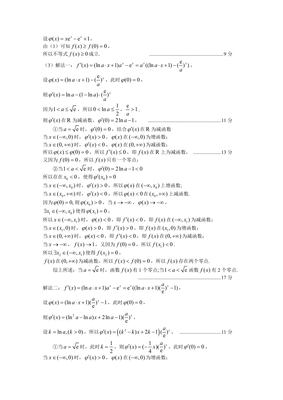 江西省南昌市高三2025届高三第二次模拟考试数学答案.pdf_第3页