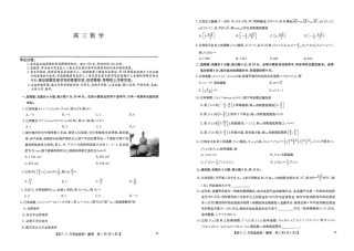 九师联盟2025届高三上学期教学质量监测11月联考数学试题_扫描件_数学11.28.pdf