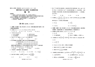 绵阳市高中2022级第一次诊断性考试数学.pdf