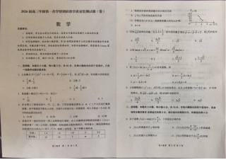 山西省大同市2026届高三上学期第一次学情调研教学质量监测（高二下学期期末）数学试卷（含答案）.pdf