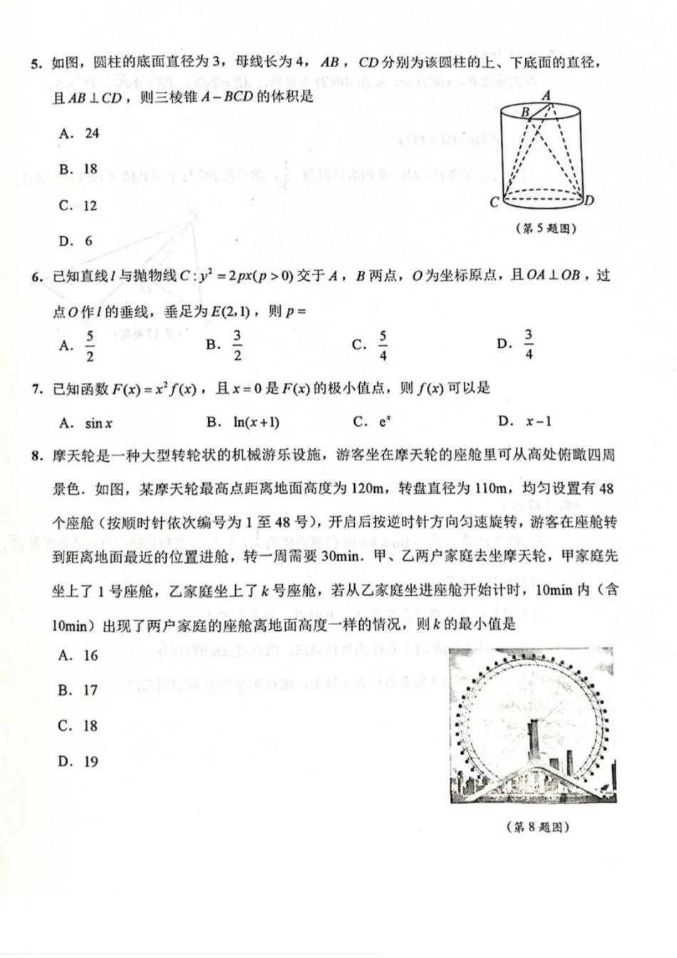 绍兴市一模数学_绍兴数学试卷.pdf_第2页