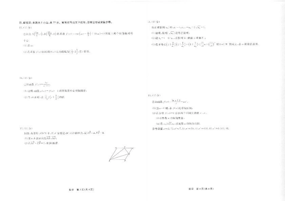 数学2025年辽宁高三10月联考正文.pdf_第2页