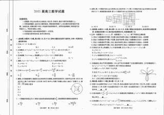 四川省2025届高三12月联考数学.pdf