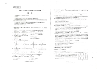 四川省成都市2022级（2025届）高中毕业班第三次诊断性检测（成都三诊）_数学试卷.pdf