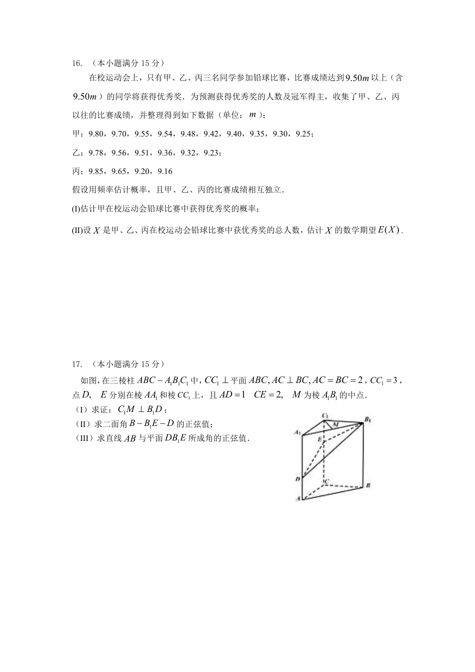 四川省成都市第七中学2024-2025学年高三上学期11月期中考试数学.pdf_第3页