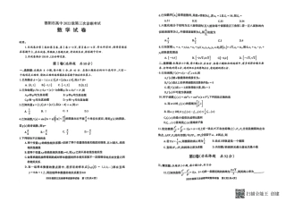 四川省德阳市高中2022级第三次诊断考试数学A3.pdf