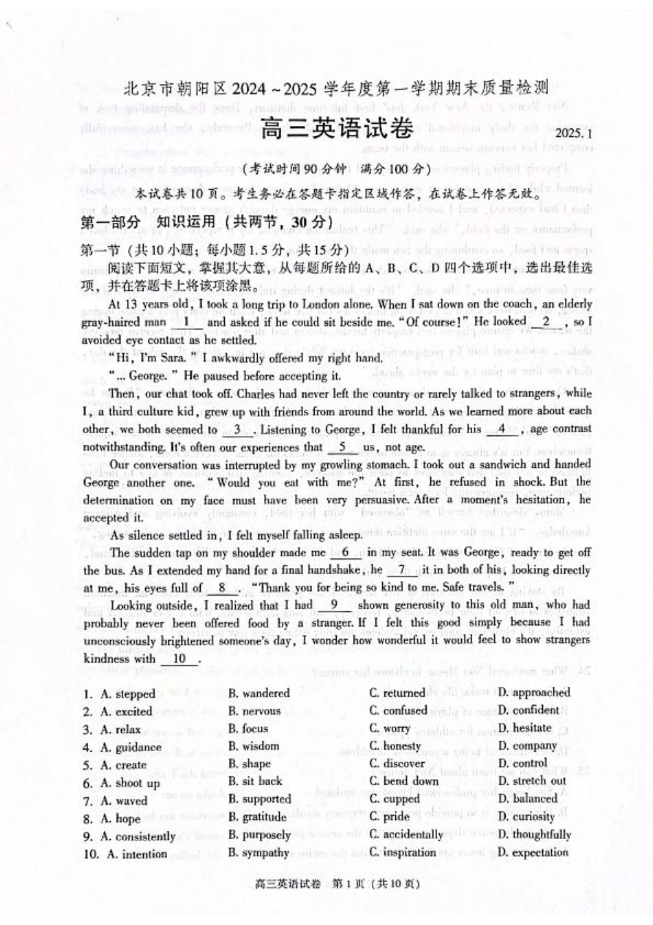 北京市朝阳区2024-2025学年高三第一学期期末质量检测考试 英语试卷+答案.pdf_第1页