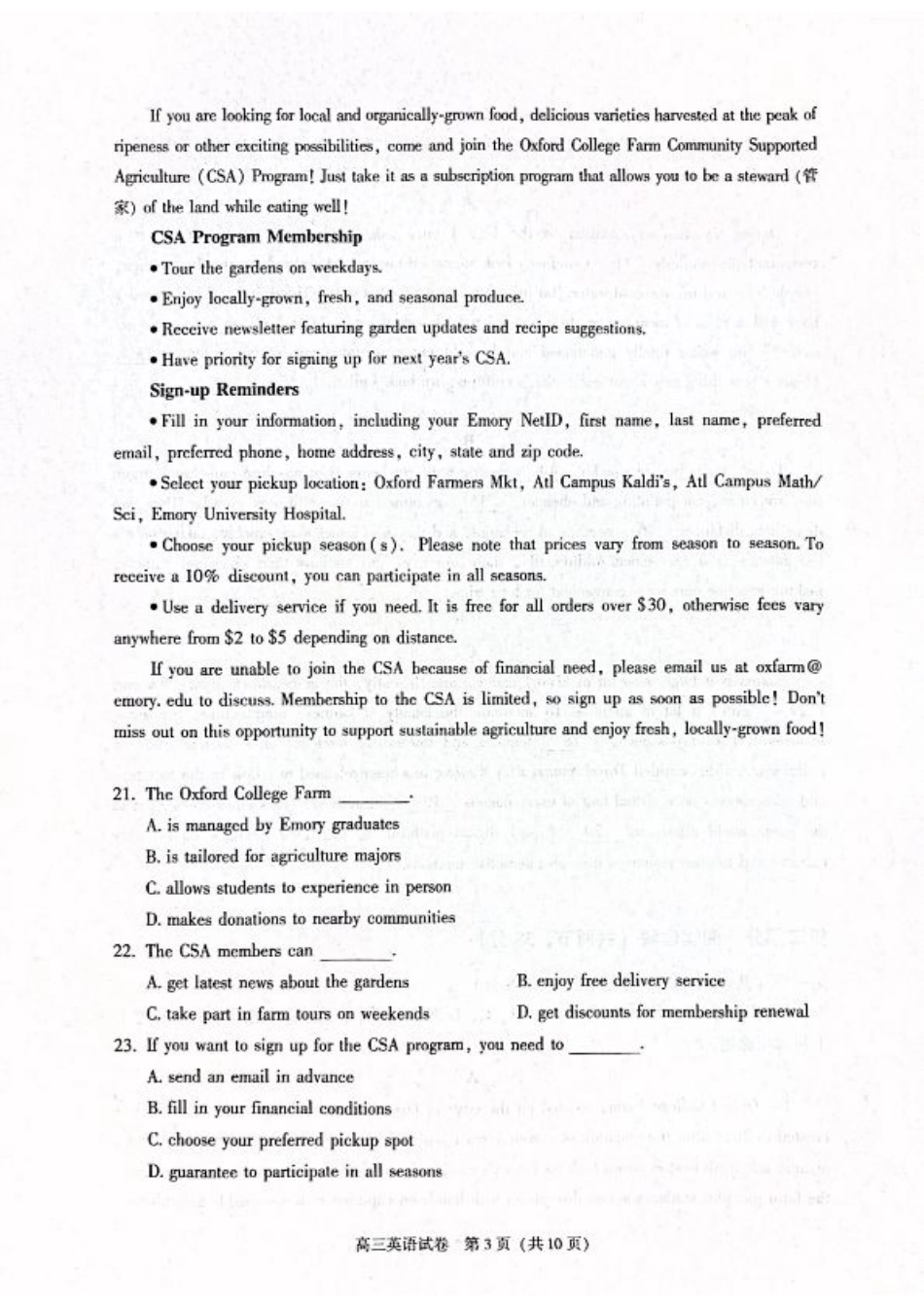 北京市朝阳区2024-2025学年高三第一学期期末质量检测考试 英语试卷+答案.pdf_第3页