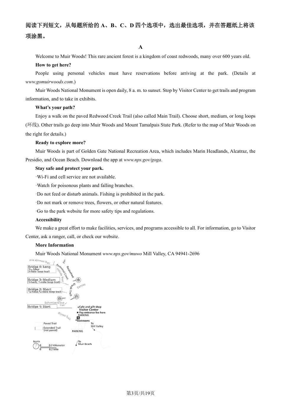 北京市中国人民大学附属中学2025届高三年级10月质量检测练习英语试卷+答案.pdf_第3页