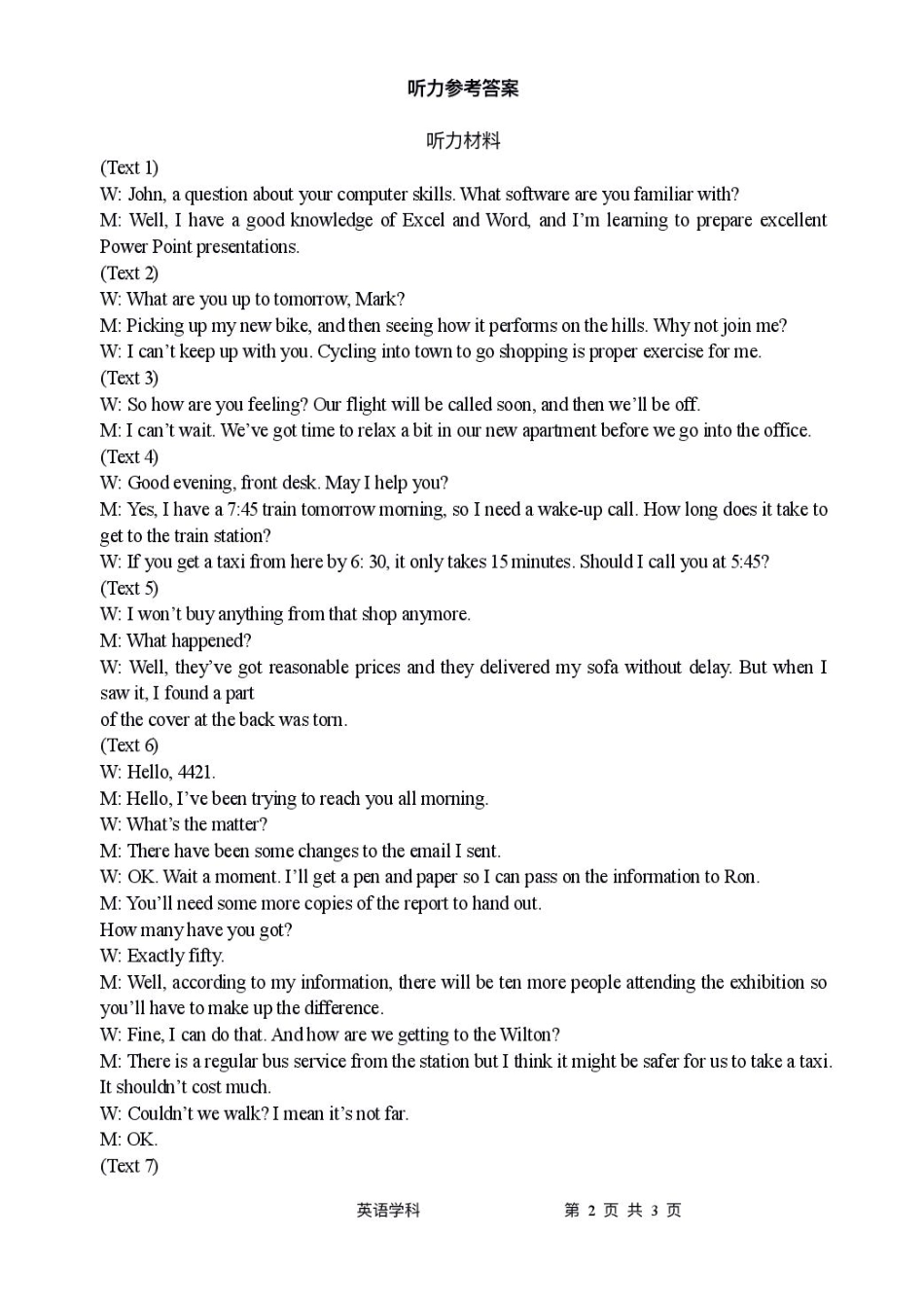 天津市南开大学附中2025年高三上学期第一次阶段检测+英语答案.pdf_第2页