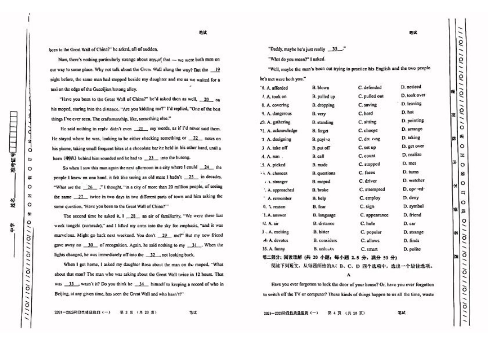 天津市南开区2024-2025学年高三上学期11月期中考试 英语 PDF版含答案.pdf_第2页