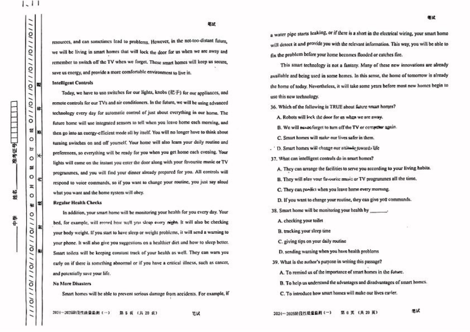 天津市南开区2024-2025学年高三上学期11月期中考试 英语 PDF版含答案.pdf_第3页