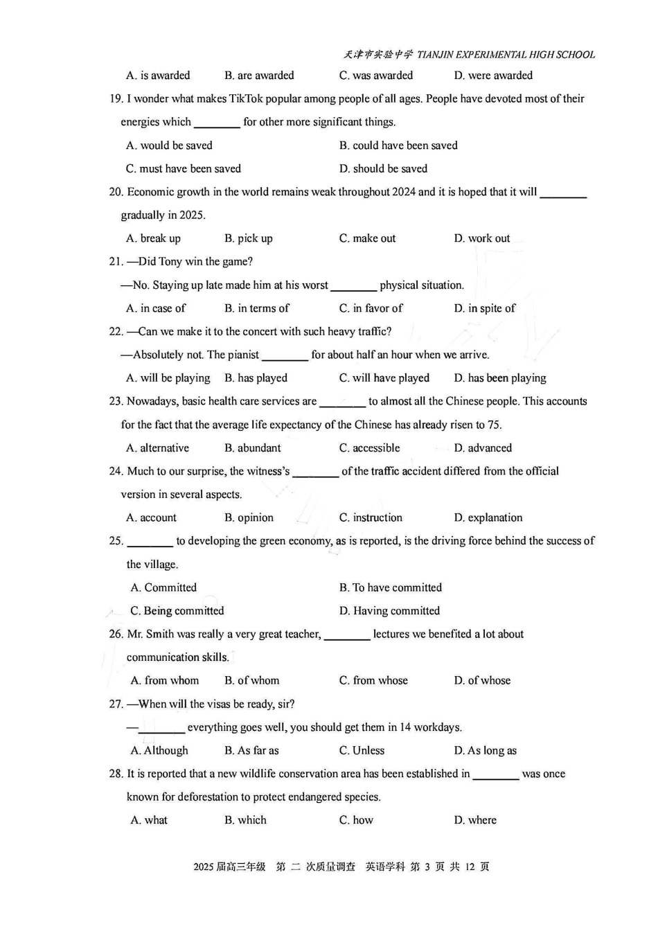 天津市实验中学2024-205学年高三上学期第二次月考试题 英语 PDF版含答案.pdf_第3页