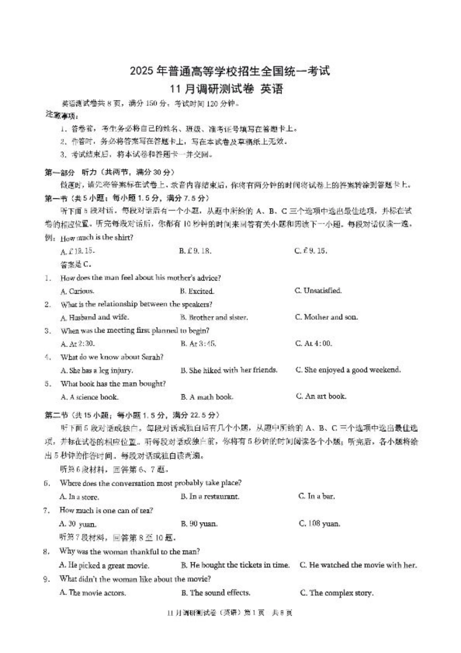 2025重庆康德半期考试英语.pdf_第1页