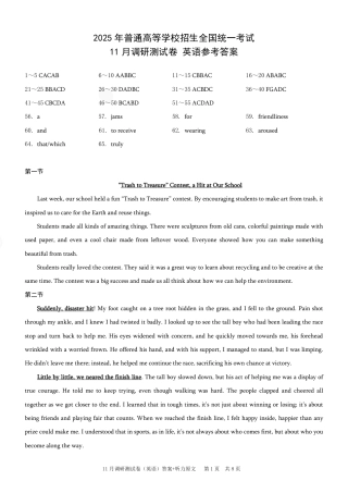 2025重庆康德半期考试英语答案.pdf