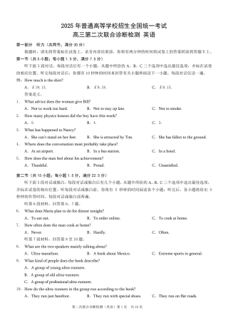 2025重庆康德二诊英语.pdf