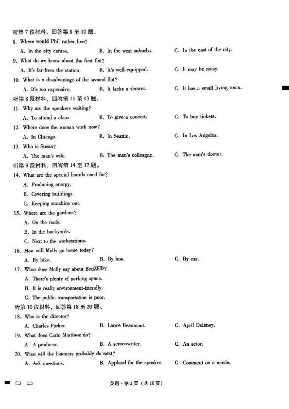 重庆巴蜀中学2025届高考适应性月考卷（二）英语.pdf_第2页