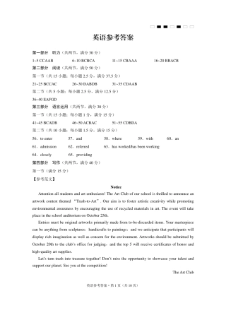 重庆巴蜀中学2025届高考适应性月考卷（二）英语答案.pdf