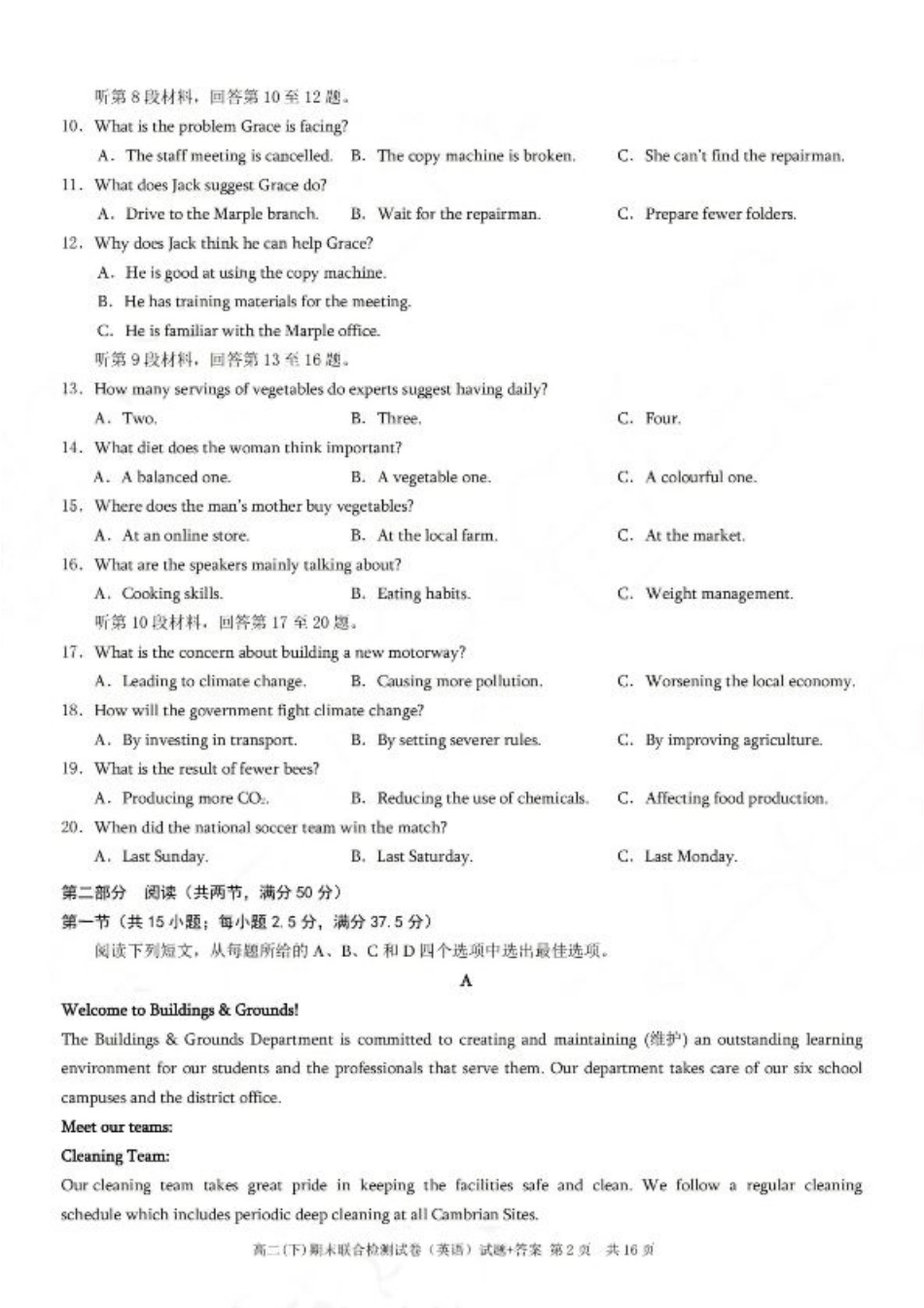 重庆康德教育2025年高二下期末联合检测试卷英语+答案.pdf_第2页