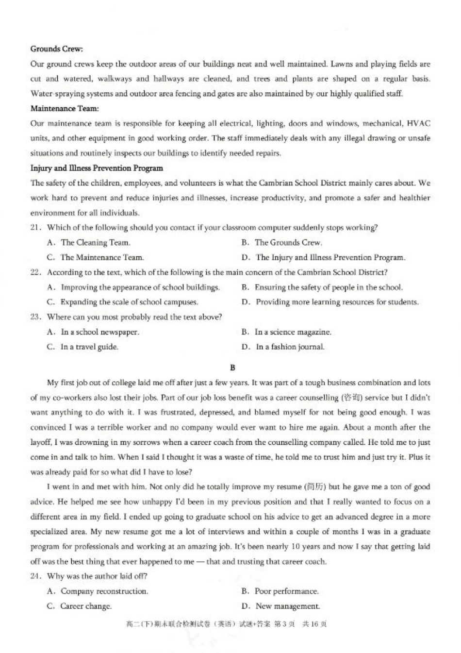 重庆康德教育2025年高二下期末联合检测试卷英语+答案.pdf_第3页