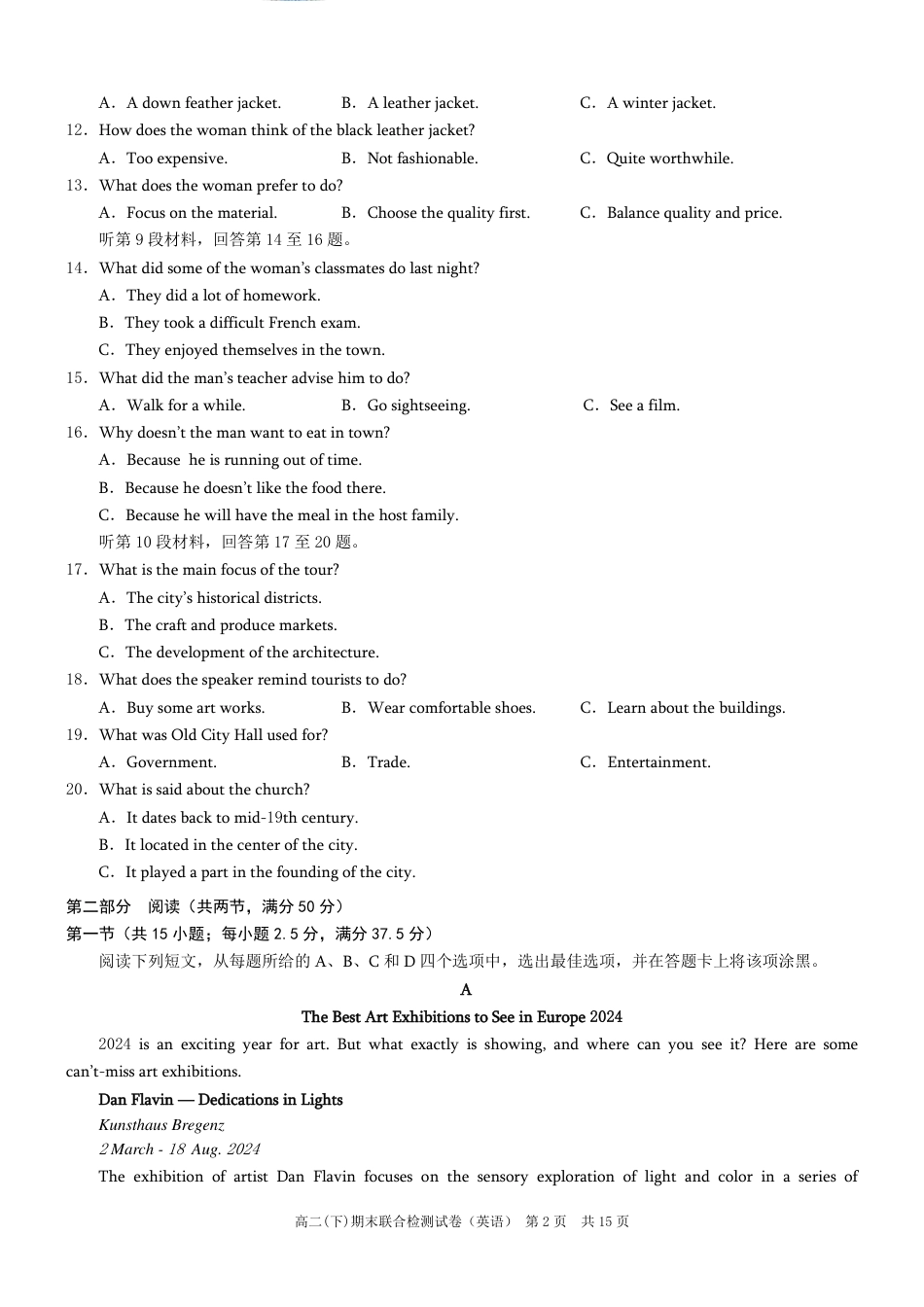 重庆市2023-2024学年高二下学期期末联合检测试卷英语试题.pdf_第2页